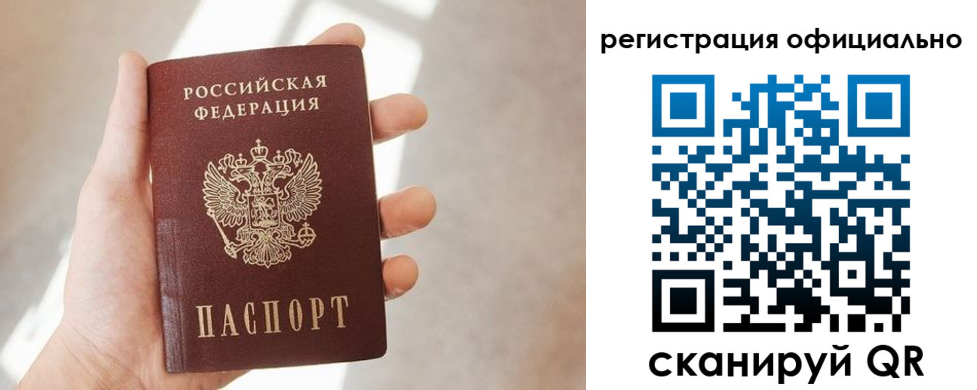 временная регистрация госуслуги в Строителе