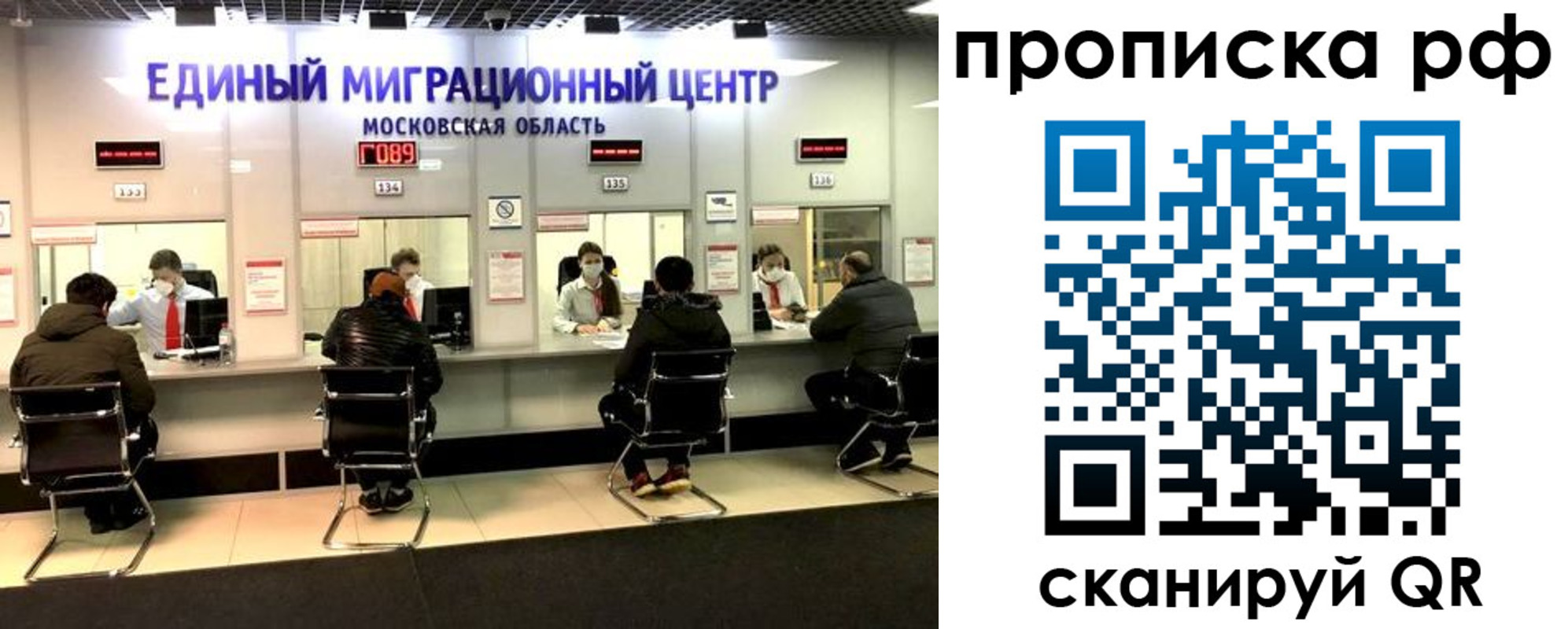 временная регистрация недорого в Строителе