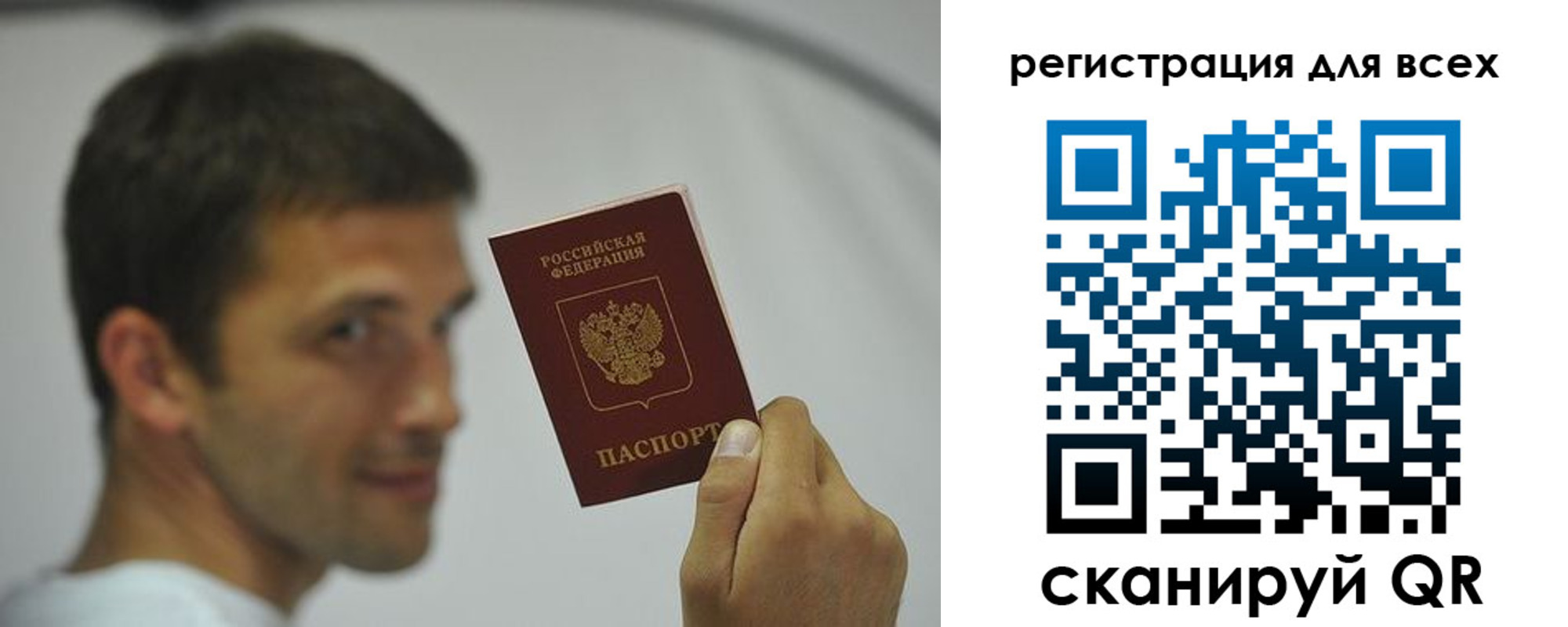 прописка законно в Строителе