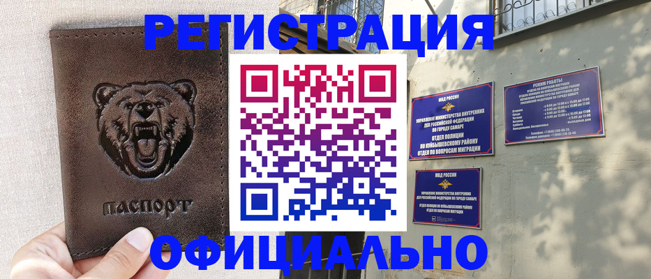 прописка 2025 в Строителе